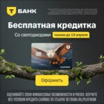 Легендарная «Платинум» со светодиодами: Вечное бесплатное обслуживание и бонус image