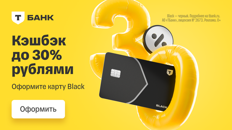 Т-Банк Black — дебетовая карта с кэшбэком и удобным управлением 1920x1080